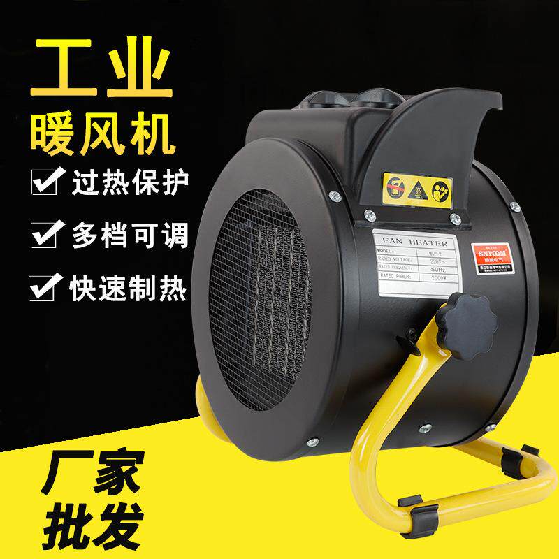 MGP-2工业暖风机取暖器家用节能商用热风机大功率电暖气2000W烘干
