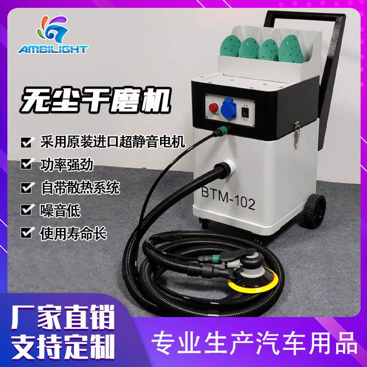无尘干磨机汽车气动吸尘喷漆磨灰油漆砂纸电动打磨机自动集尘器