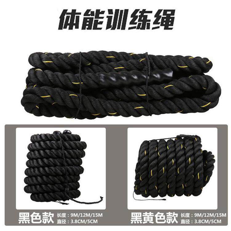 健身甩绳战绳UFC体能训练绳MMA格斗绳肌肉绳攀爬甩大绳力量训练器