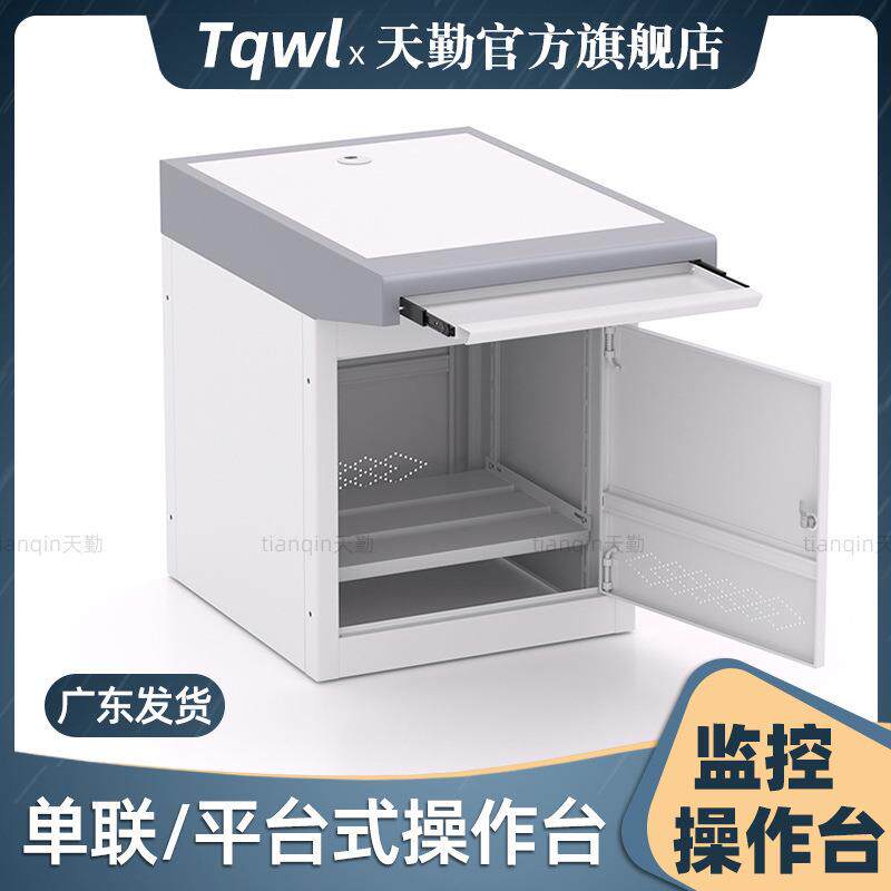 加厚单联集成监控操作平台机房电脑柜调度桌中控制室指挥中心系统