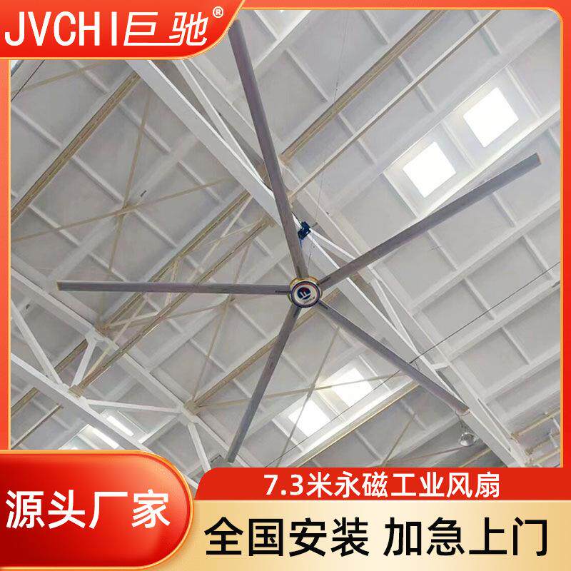 大型永磁工业超大风量工业吊扇工厂车间通风降温用功率电扇
