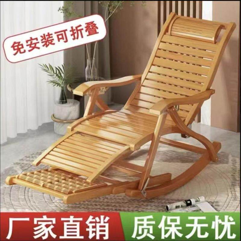 躺椅折叠大人摇摇家用舒适午休凉椅懒人老人阳台休闲庭院凳子椅子