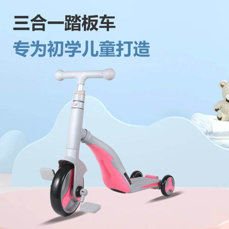 三合一儿童滑板车可调节3-6-12岁平衡车PU轮脚踏板三轮车