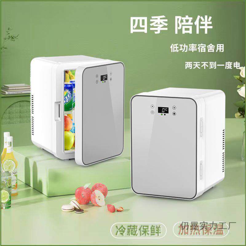 2025新款迷你小冰箱宿舍小型一人车载冷热箱家用出租屋冷藏制热两