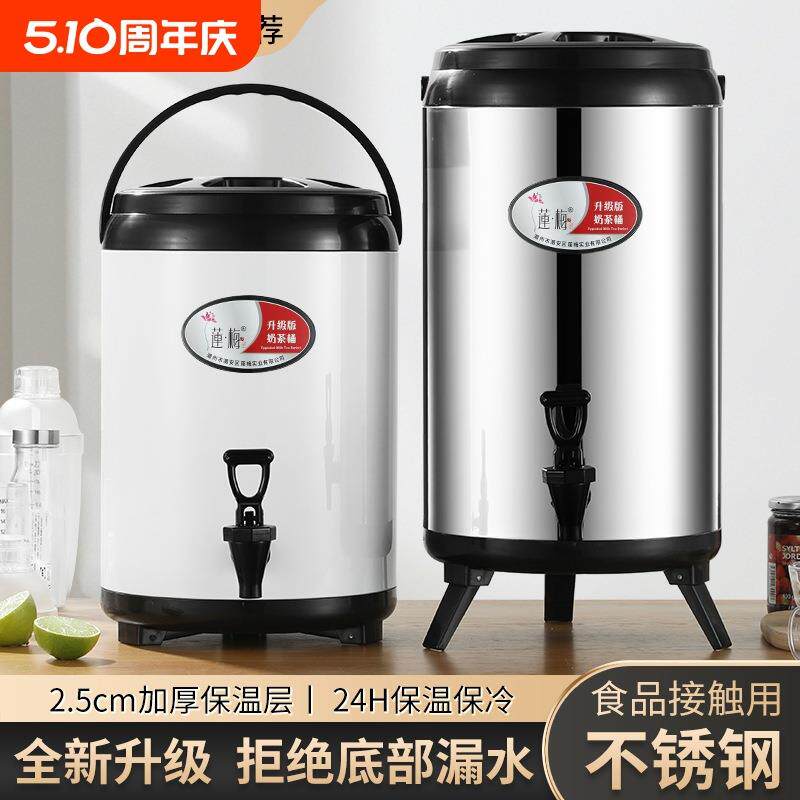 不锈钢奶茶桶奶茶店豆浆桶凉茶桶新款大容量商用带龙头保温桶摆摊