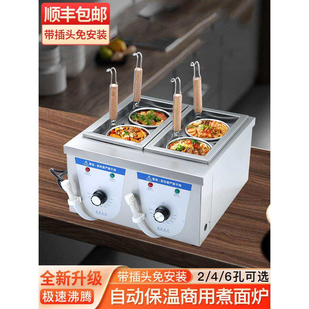 煮面炉商用麻辣烫电冒菜锅恒温煮台式锅粉炉米线煮汤面炉机