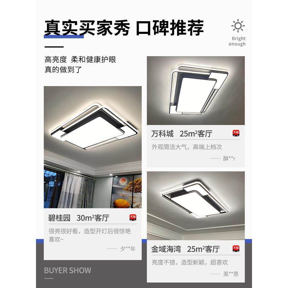 客厅大灯2025年新款智能全屋成套灯具套餐现代简约大气led吸