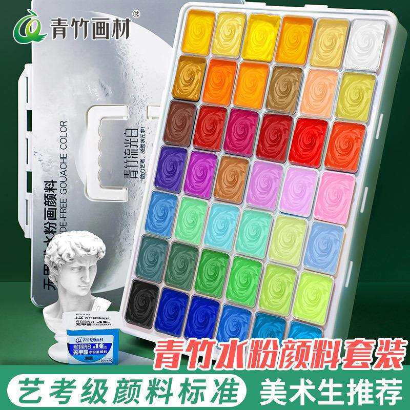 青竹42色80ml水粉颜料套装工具 50ml流光白 30ml金典黑果冻水粉
