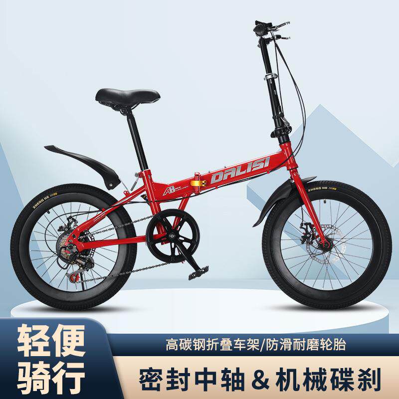 折叠自行车碟刹变速20寸城市单车大中小学生通用可调节高低自行车