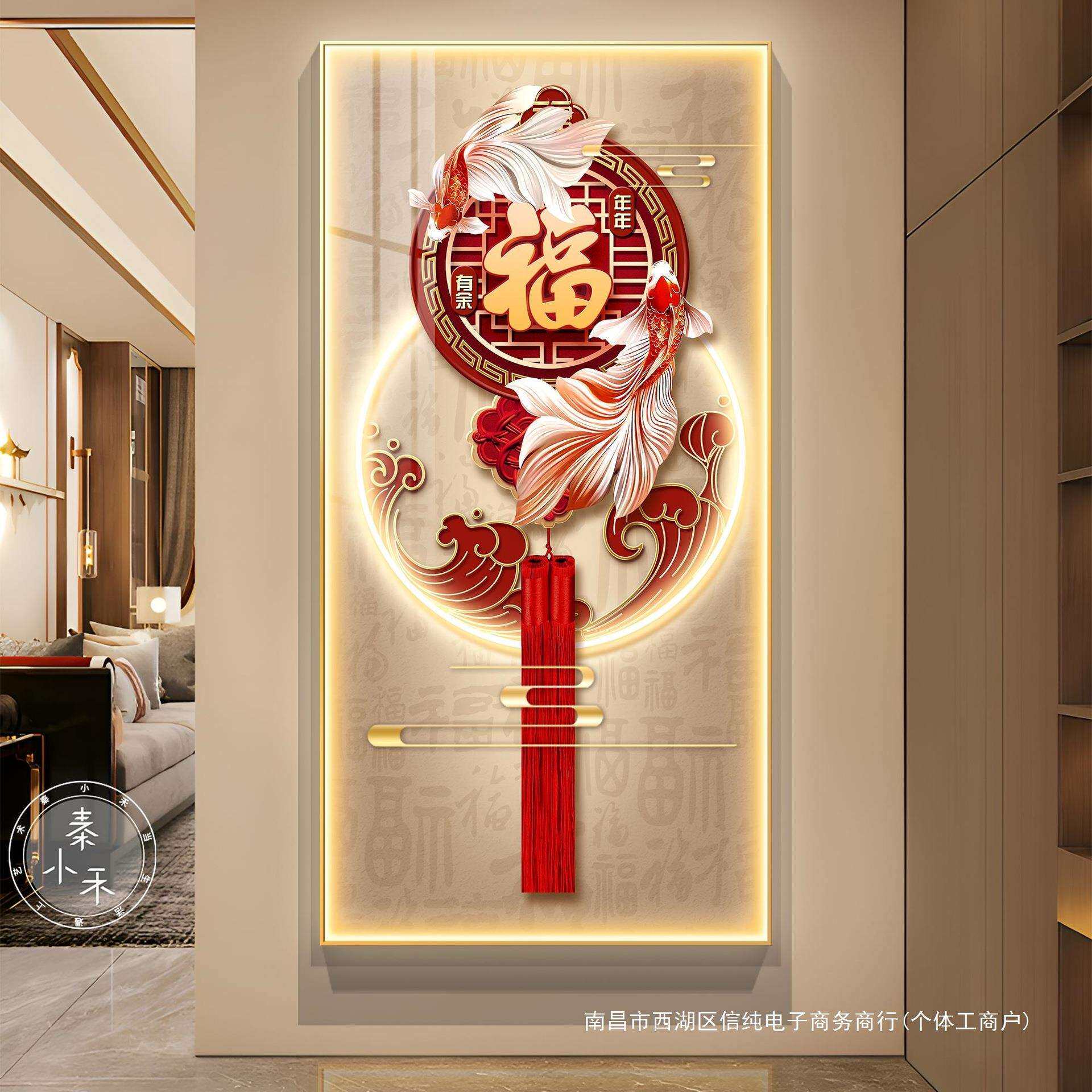 福字画入户玄关装饰画新中式走廊尽头壁画客厅过道挂画中国结带灯
