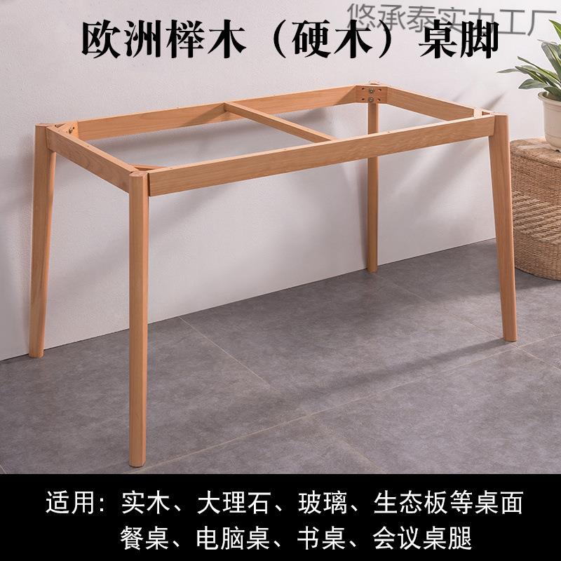 新款全实木加粗支架餐桌桌腿长方形框架木桌脚桌子腿桌架子家城环
