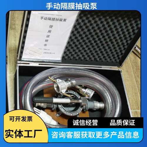 手动隔膜抽吸泵有毒液体抽污泵粘稠液体抽吸泵7090-11应急排污泵