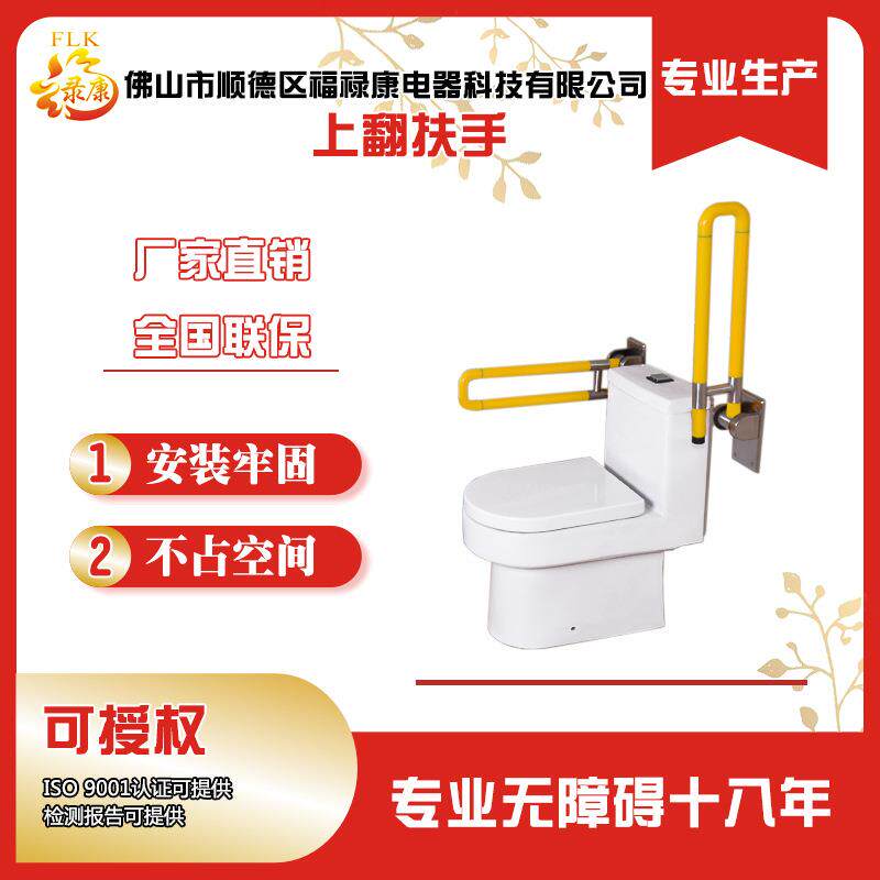 上翻式扶手无障碍卫生间扶手适老化卫生间残疾人扶手厂家直销