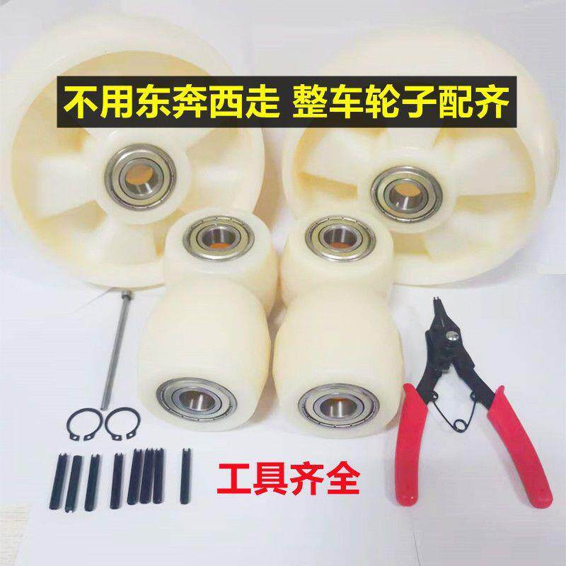 手动叉车轮子套装总成地牛尼龙轮叉车配件静音轮通用加厚耐磨PU轮