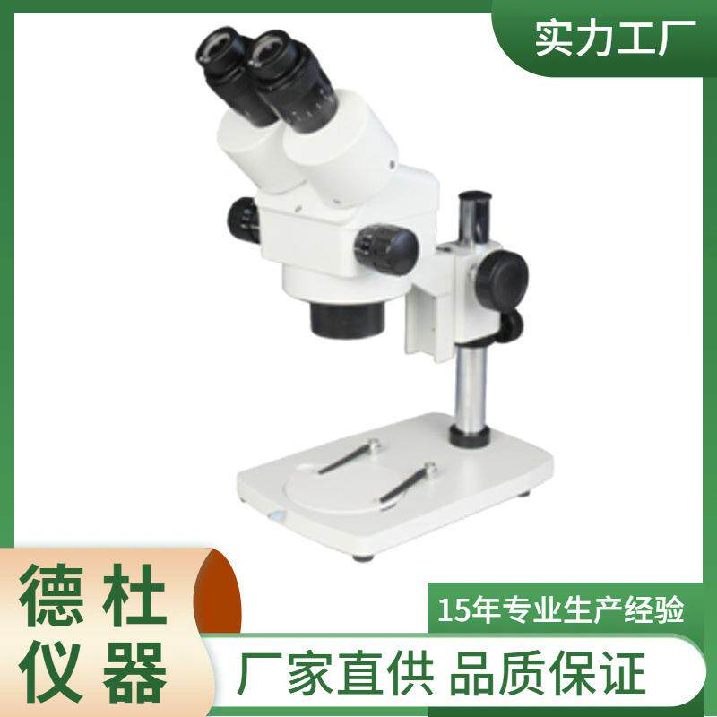XTL-2600连续变倍体视显微镜