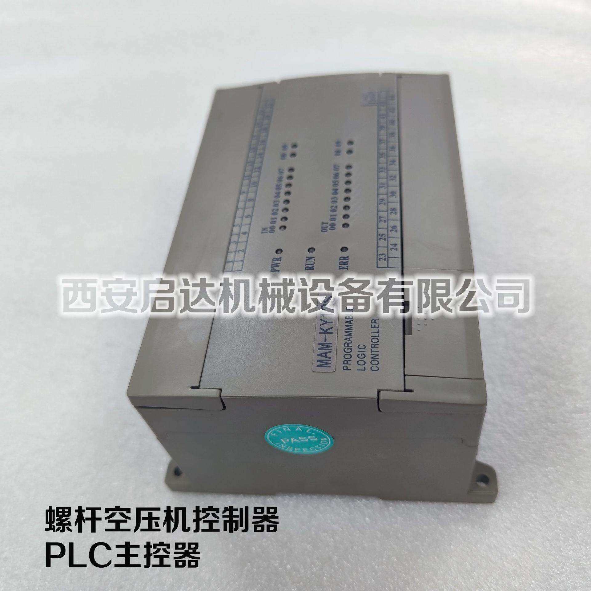 螺杆式空压机PLC控制器MAM-KY12S主控器 KY02S MAM KY06S控制面板