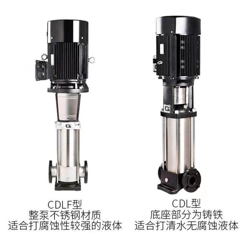 高扬程工业高压泵三相管道循环泵CDL/F2-7立式管道泵0.75KW小功率