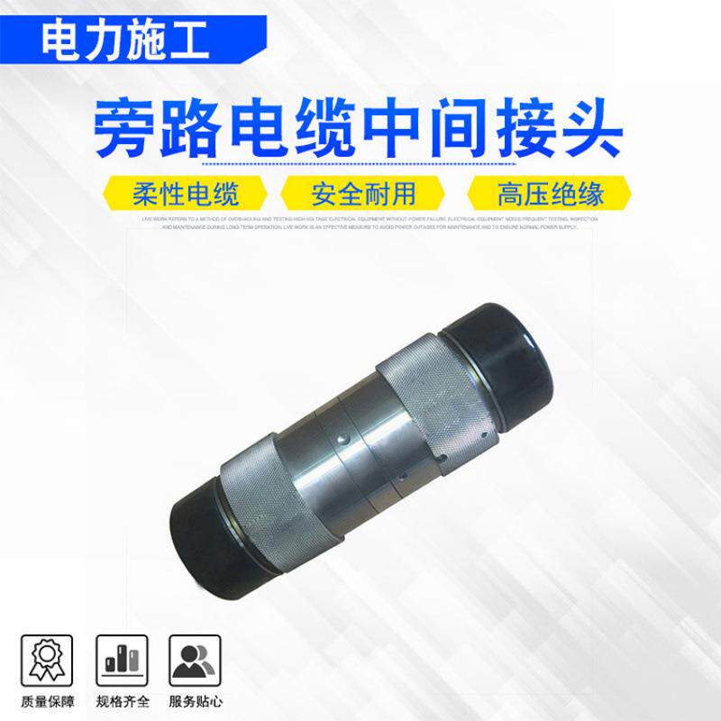 电力施工T型中间接头可分离旁路电缆中间接头防触电电线缆对接头