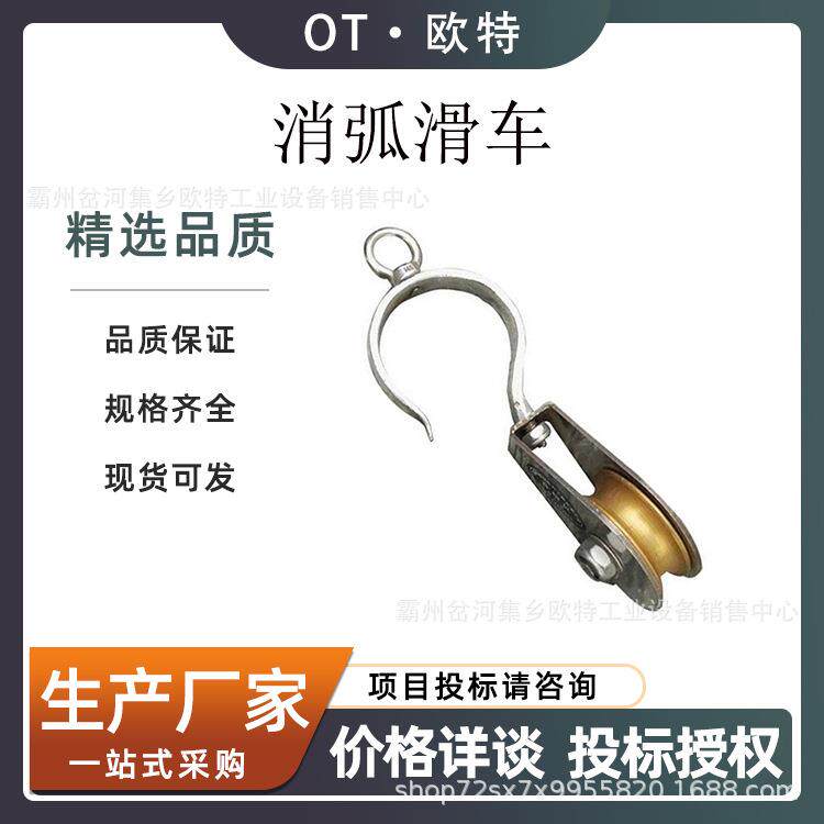 导线维修消弧滑车带电作业铝合金小滑车电力架空线缆挂线滑车