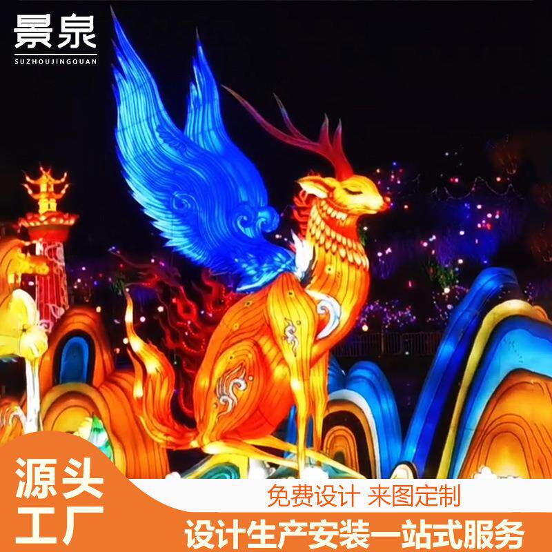 龙年大型不夜城动物造型主题装饰花灯景区灯光节庙会亮化彩灯摆件