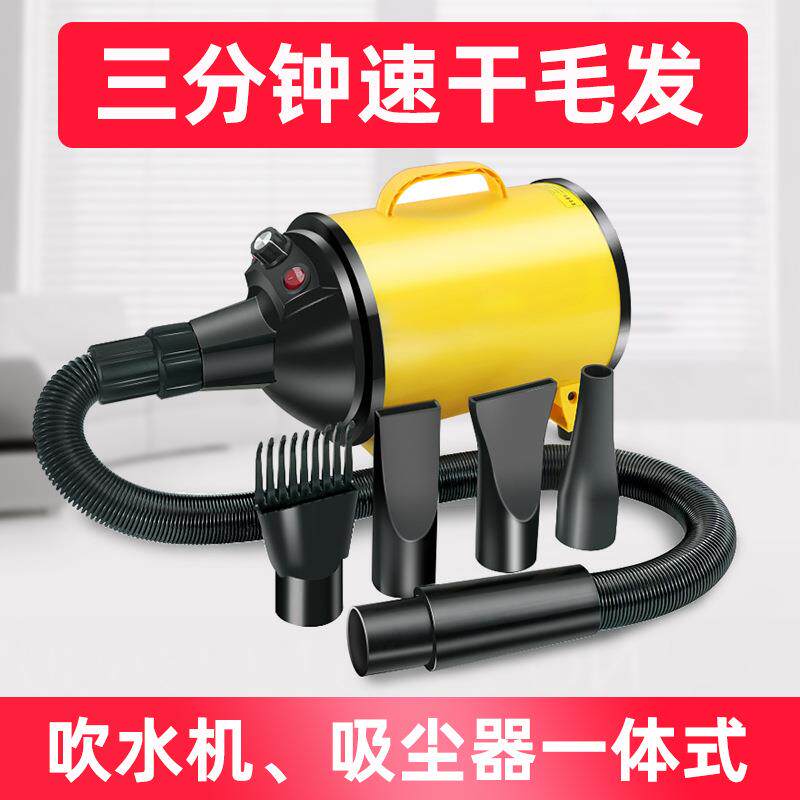宠物吹水机大功率静音带吸尘器狗狗吹风机大型犬金毛吹毛烘干机