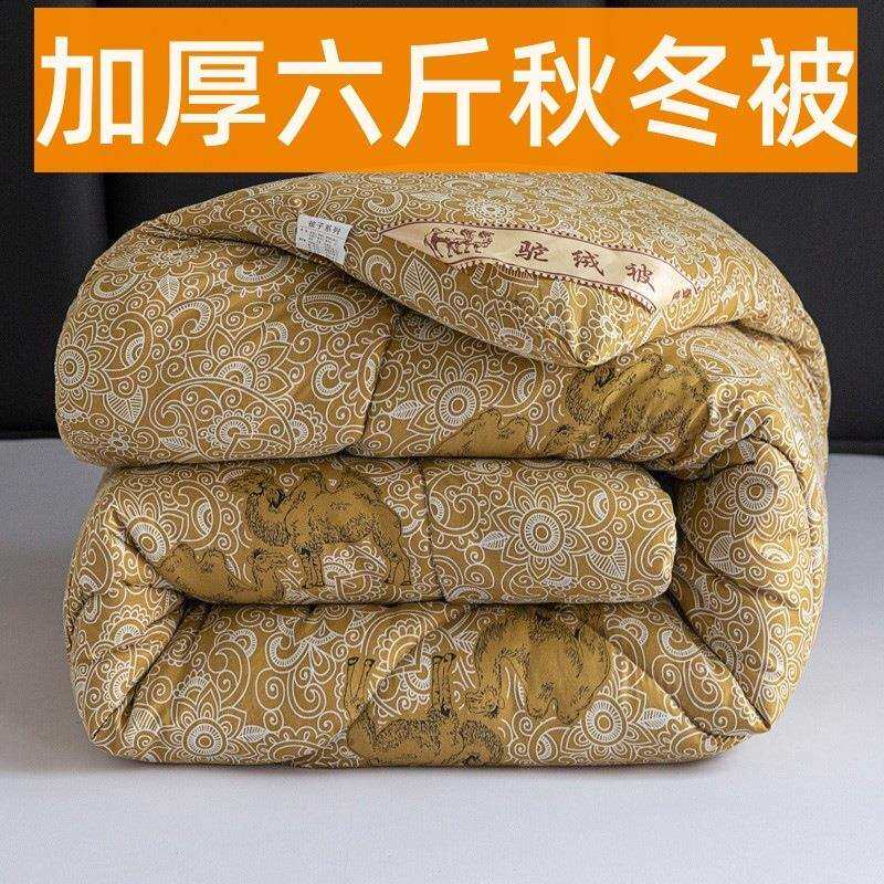 驼毛被子加厚保暖单人双人驼绒被冬被冬季被芯秋冬款被子被褥