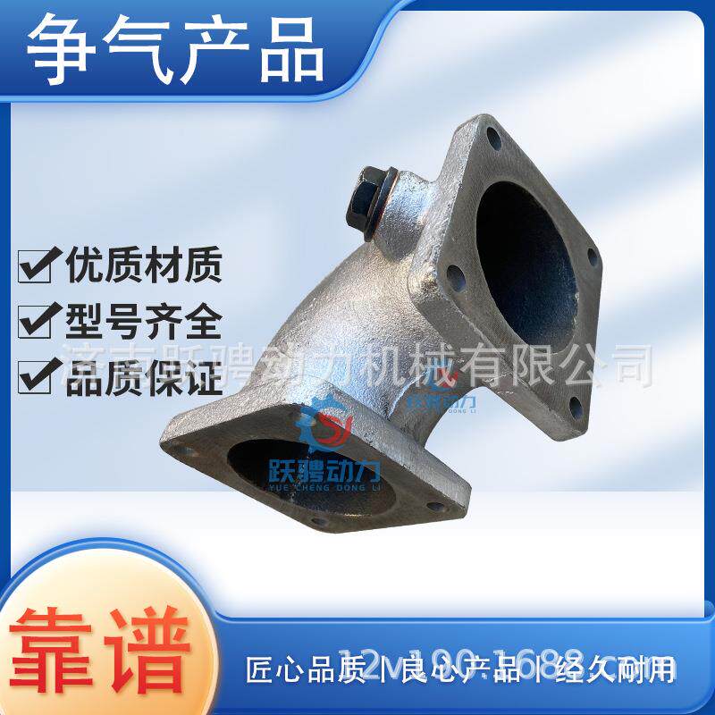 适济柴235.09.80.01驰动G12V190ZLC1 500KW排气管弯头235.09.80X