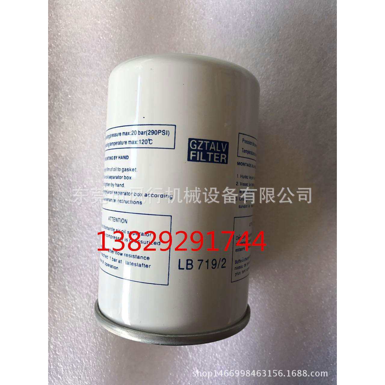 葆得德空压机油气分离器SS902 LB719油分芯 BAODEOR10P螺杆机油分