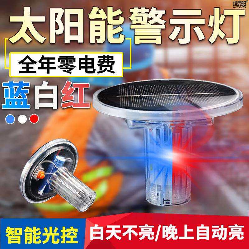 太阳能网标灯LED船用防水海上信号灯三色频闪光控警示浮标灯耐用