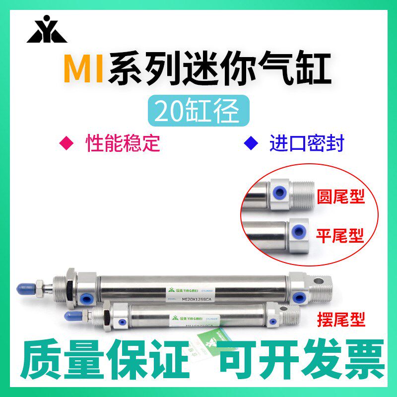 樱美MI2025x50x75x100x125x150x200x250-SCA-SCM-CA-CM迷你气缸