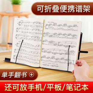 桌面乐谱架可折叠琴谱架便携式吉他钢琴曲谱架家用台式读书阅读架