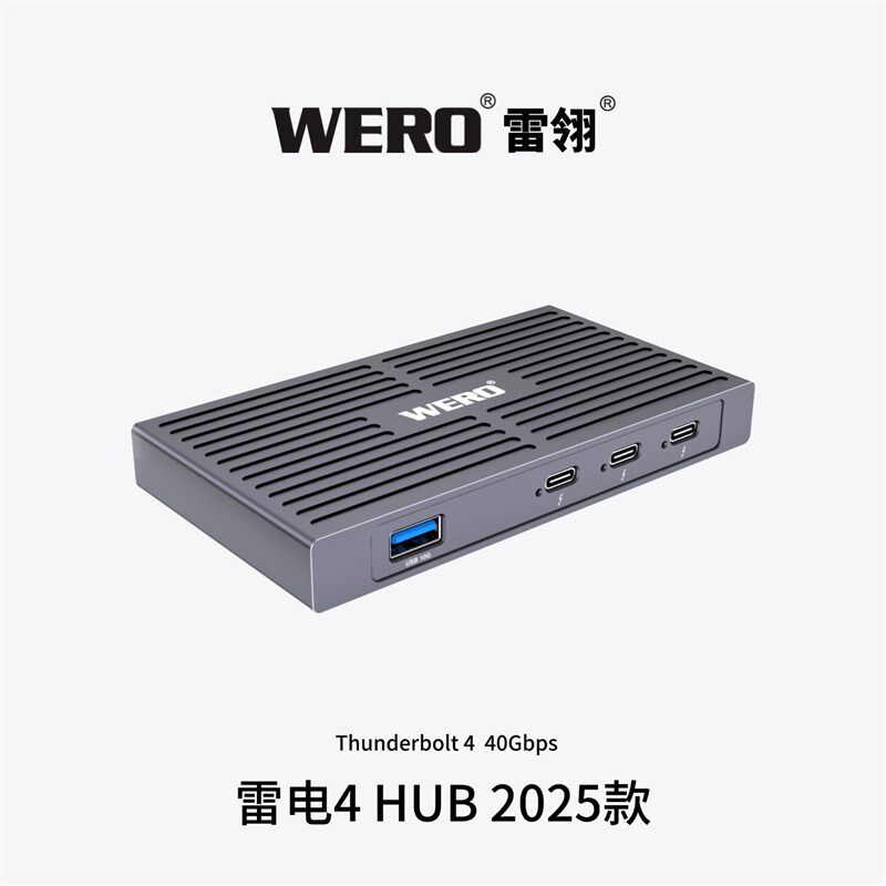 WERO雷电4 JHL8440集线器HUB适用雷电5/4/USB4电脑2025款