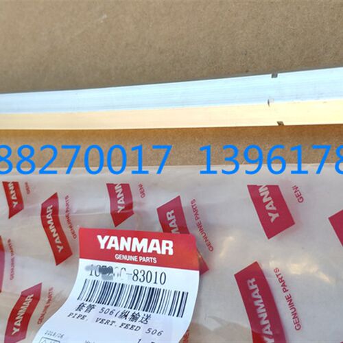 洋马VP6E/4E高速插秧机纵输送套管(原厂)506毫米长 -83010