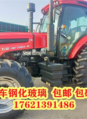 五征拖拉机玻璃门MF1804/2004/2204拖拉机玻璃门挡风玻璃