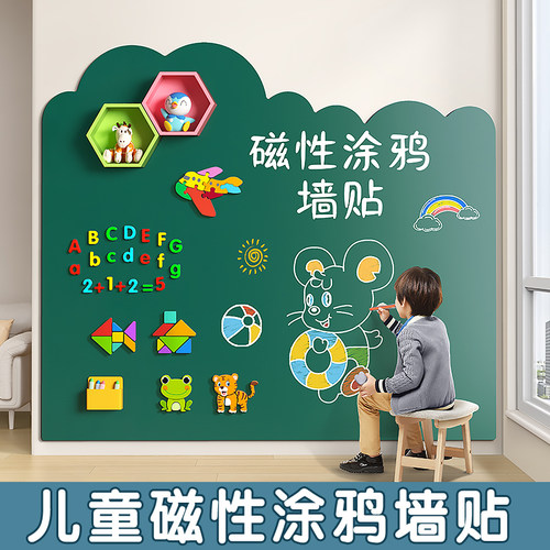 儿童家用教学黑板墙贴磁吸小黑板涂鸦绘画板无尘可擦宝宝磁性画板