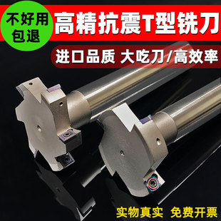 数控T型铣刀 t型槽铣刀杆  加长  CNC加工中心侧铣开槽铣刀  三面