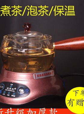 斌能达迷你养生小茶炉加厚耐热玻璃侧把煮茶壶套装可加热保温底座