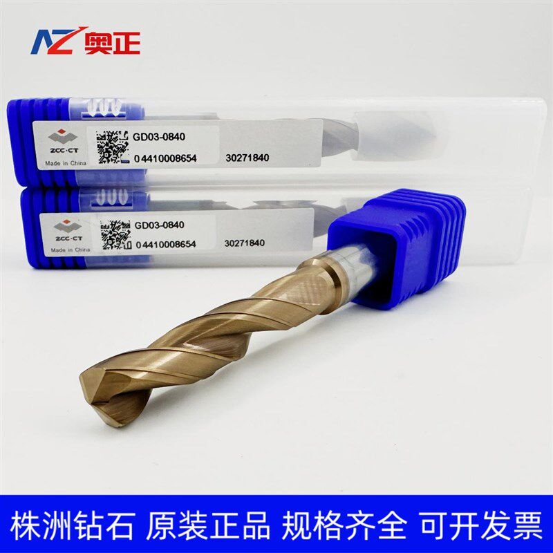 株洲钻削孔加工整体硬质合金麻花钻头GD03-0840 GD05-0840直径8.4