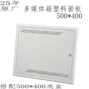 新款abs网络箱塑料面板多媒体箱盖板信息箱面盖500X400弱电箱