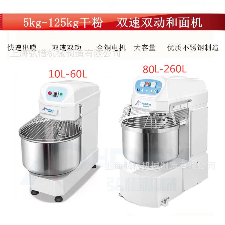 直供商用和面机40L升双动双速和面机揉面搅拌机 多功能和面机厂家
