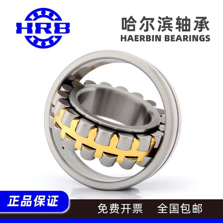 哈尔滨HRB轴承22215CA/W33轴承/哈尔滨22215轴承 CAK/W33轴承