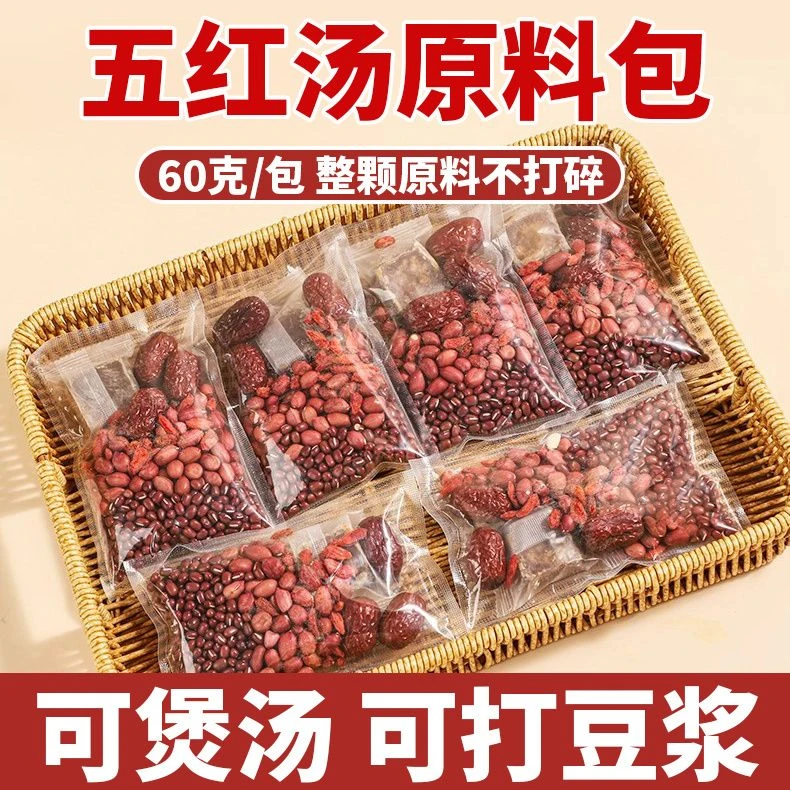 五红汤材料包月子糖水组合养生茶包气皿原料食材小包装组合型花茶