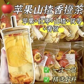 整颗好料 苹果山楂茶红枣茯苓热橙茶女生苹果山楂酸甜好喝水果茶