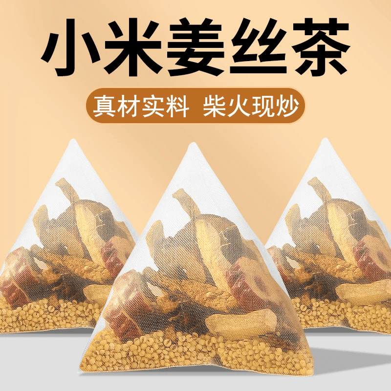 抢到手60包】小米姜丝红枣陈皮茶炒制温阳独立小包装办公室口粮茶