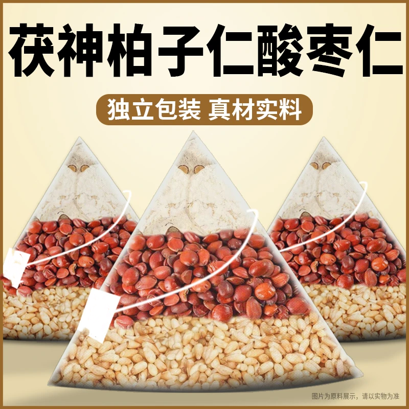 茯神柏子仁酸枣仁组合安舒养生茶中药材可泡水煮水喝正品原料组合