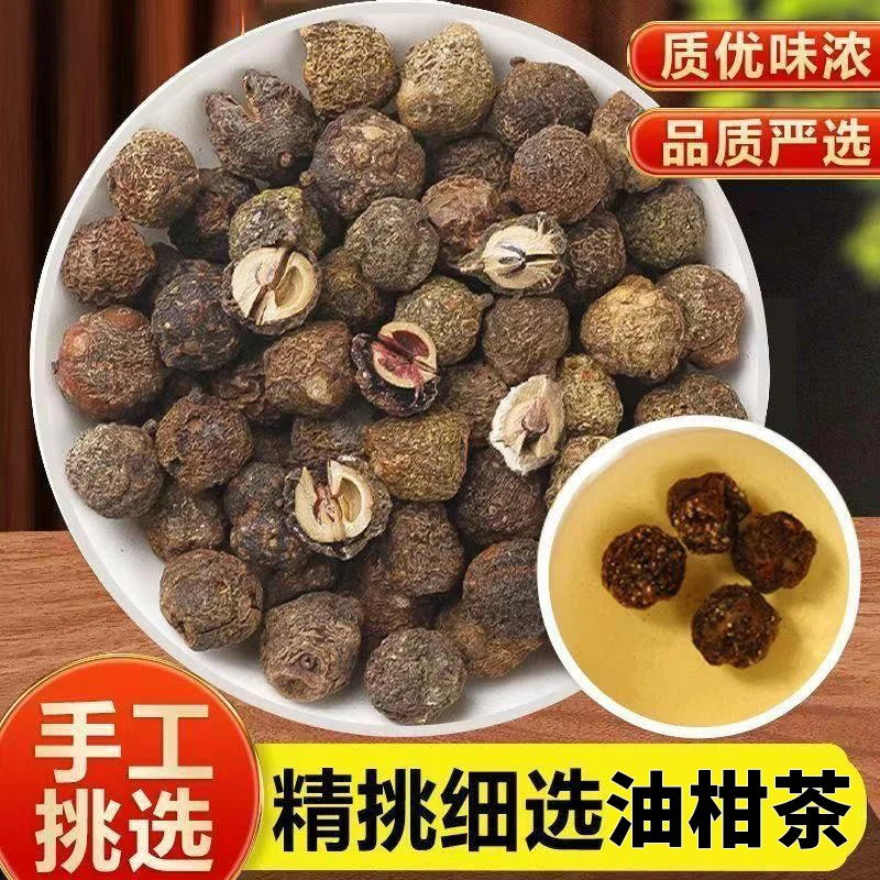 油柑茶清香自然清爽回甘免煮自然醇香口感冲泡茶饮250g/罐,茶,组合型花茶,淘宝优惠券,粉丝福利购,淘宝优惠卷