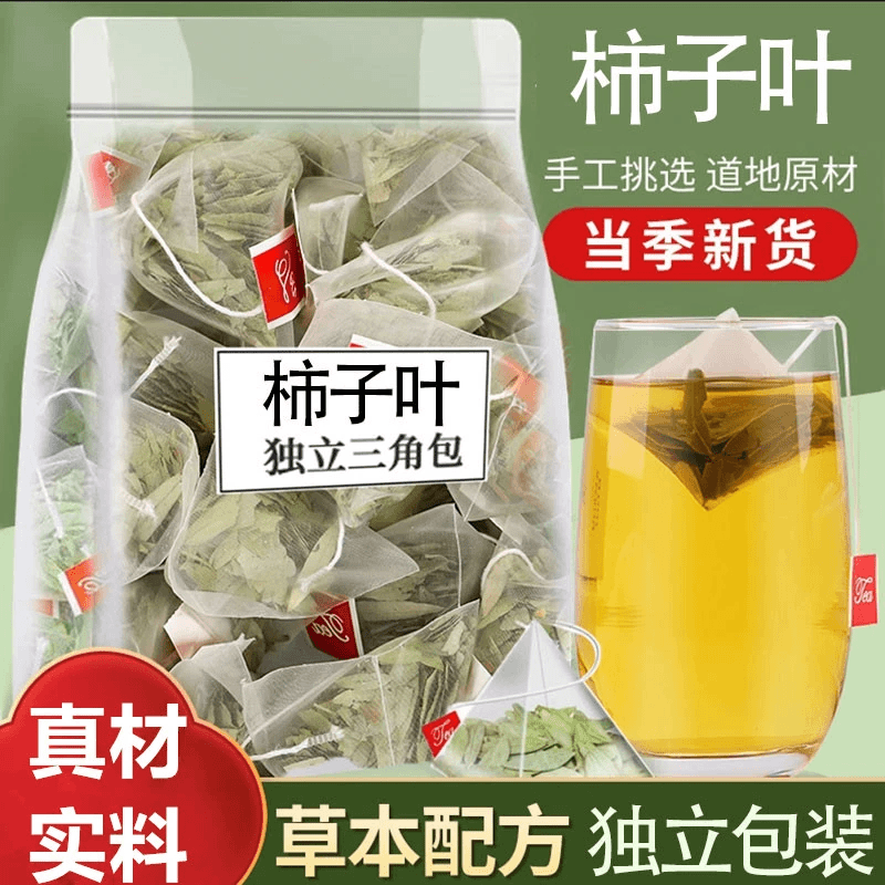 【抢100包】柿子叶茶包新鲜货干柿子树叶霜降霜打霜后泡水独立装