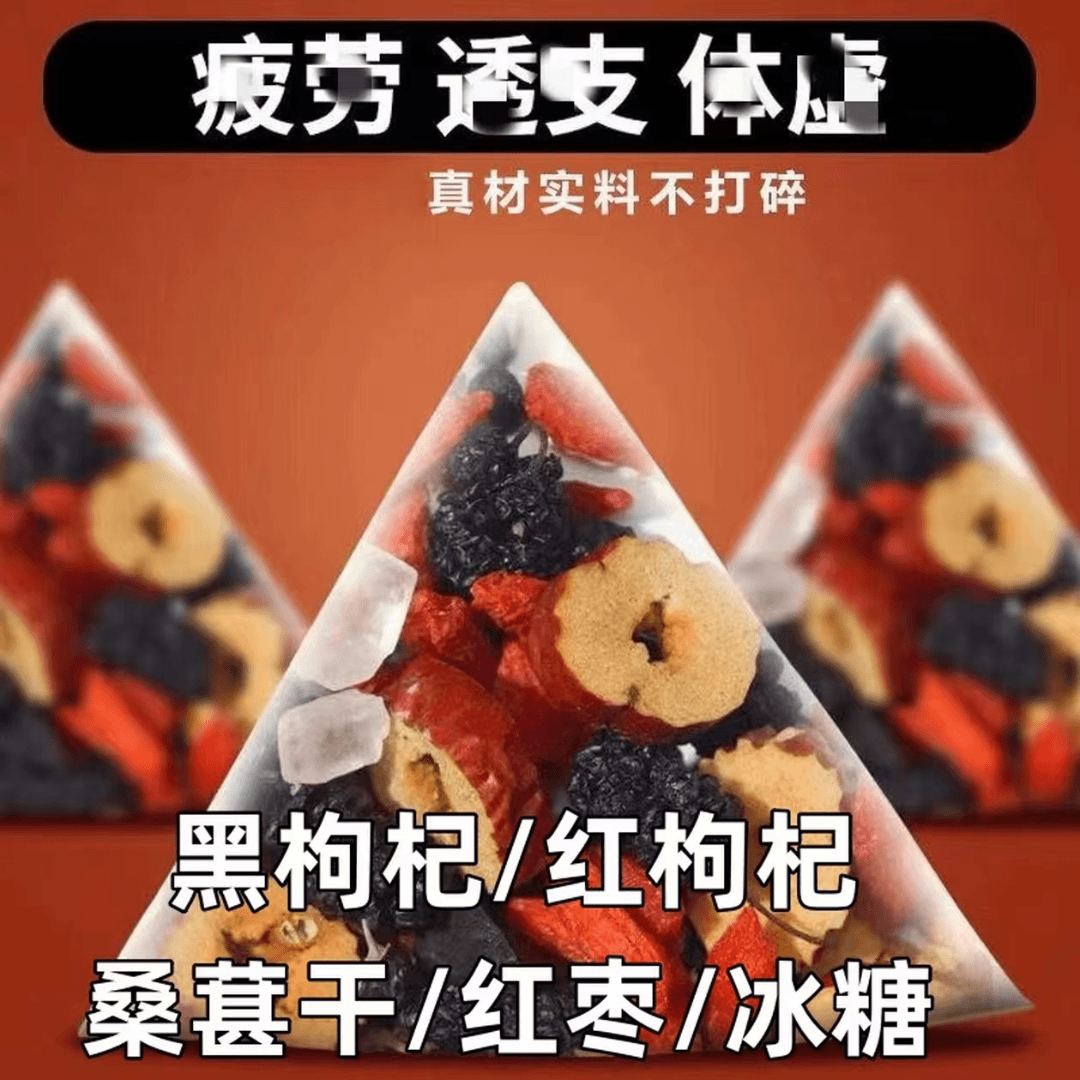 【到手60包】黑红枸杞桑其红枣茶茶包红枣红枸杞黑枸杞桑葚袋泡茶