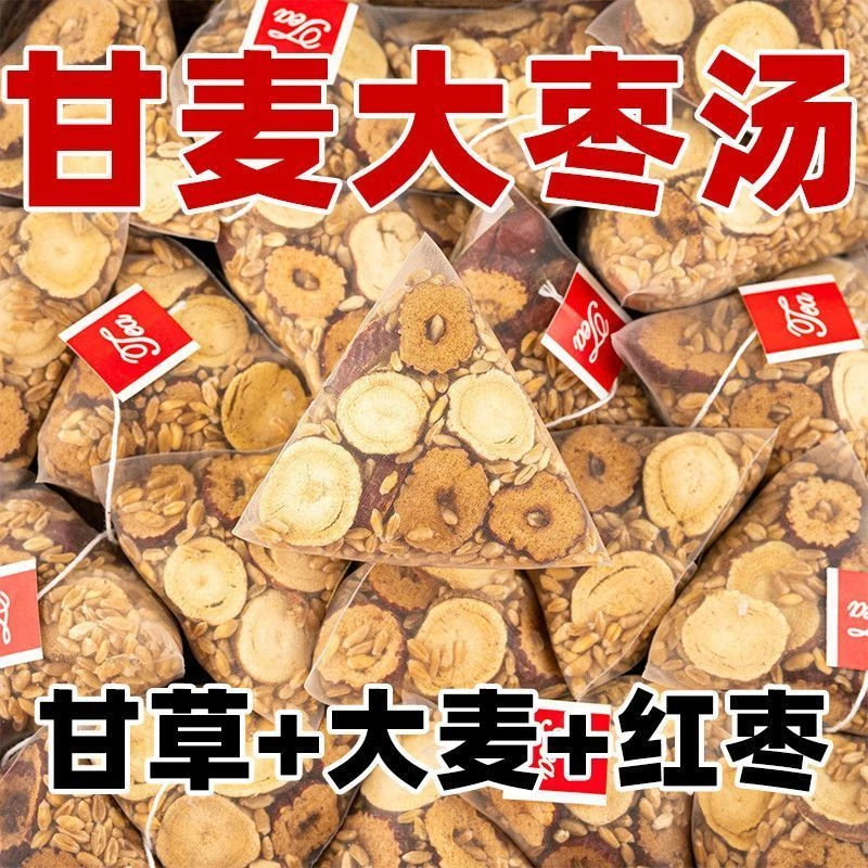 甘麦大枣汤正宗甘草浮小麦红枣甘麦大枣汤包免煮茶包原材料旗舰店