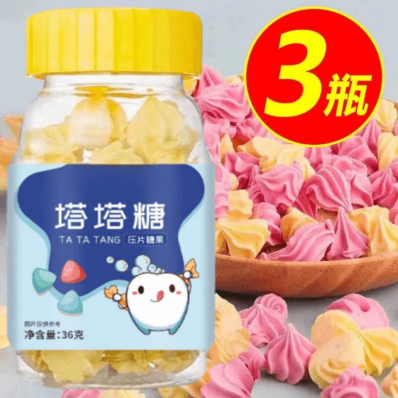 抢【到手3瓶】儿童宝塔塔糖打童年回忆宝宝爱吃饭好吸收